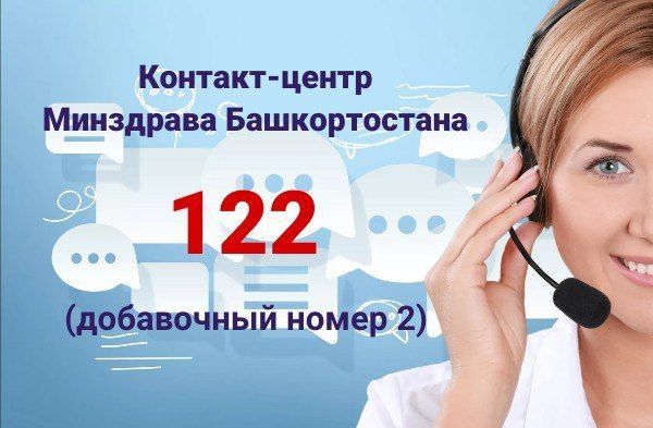 Запись к врачам для жителей республики