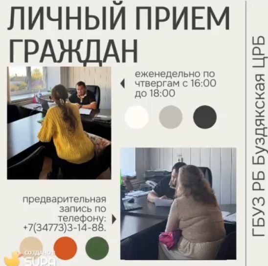 18 сентября главный врач провел очередной личный прием граждан