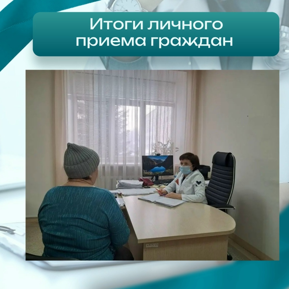 Итоги личного приёма граждан