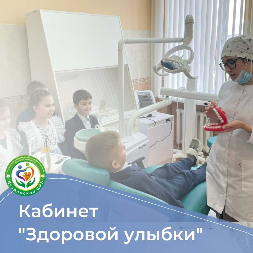Второй год «Здоровой улыбки»: как в с. Буздяк заботятся о здоровье учеников