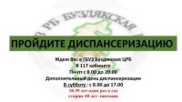 Уважаемые пациенты!