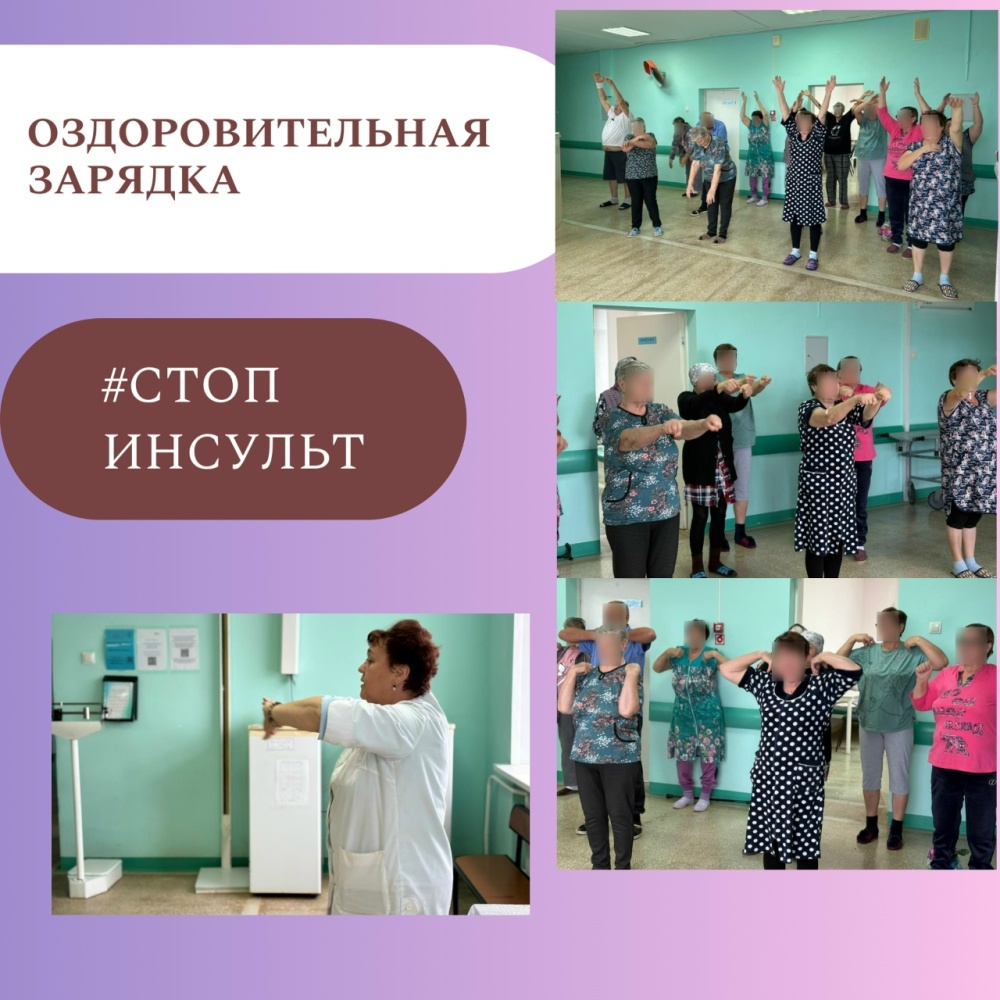 Оздоровительная зарядка
