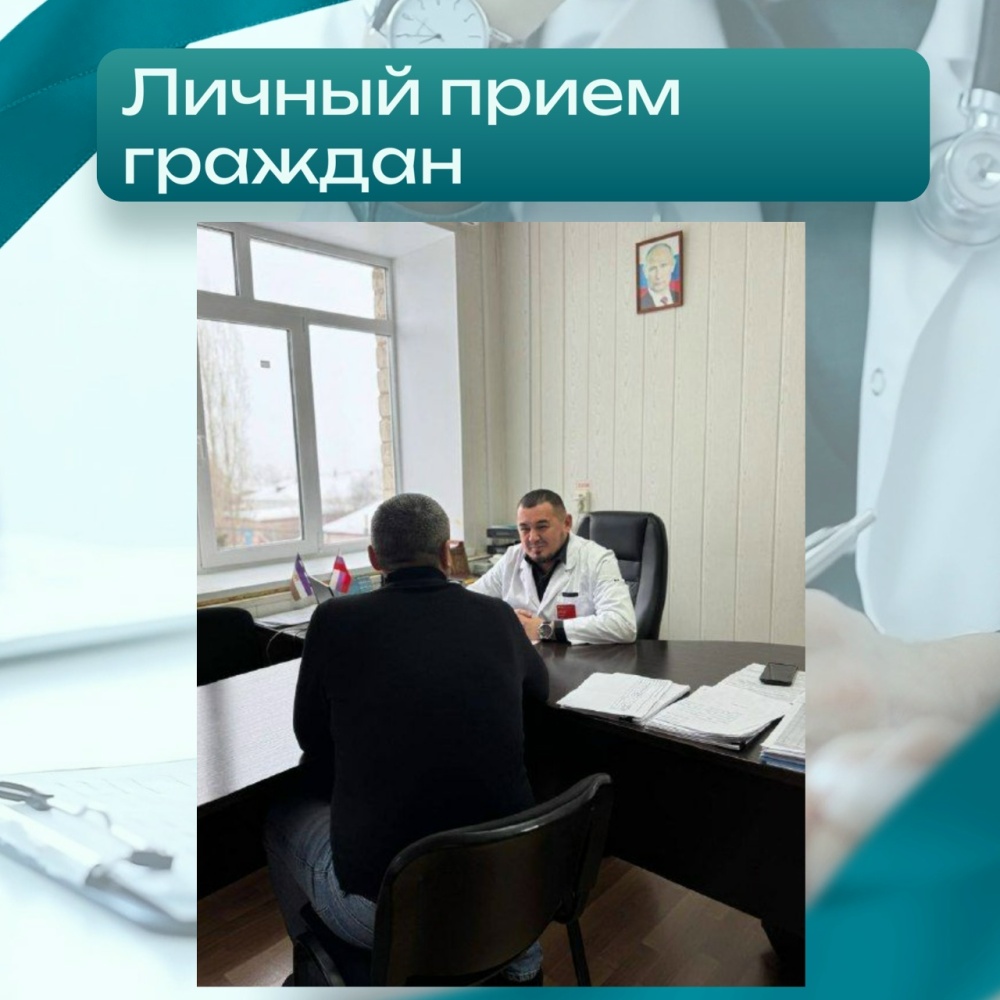 Итоги личного приёма граждан