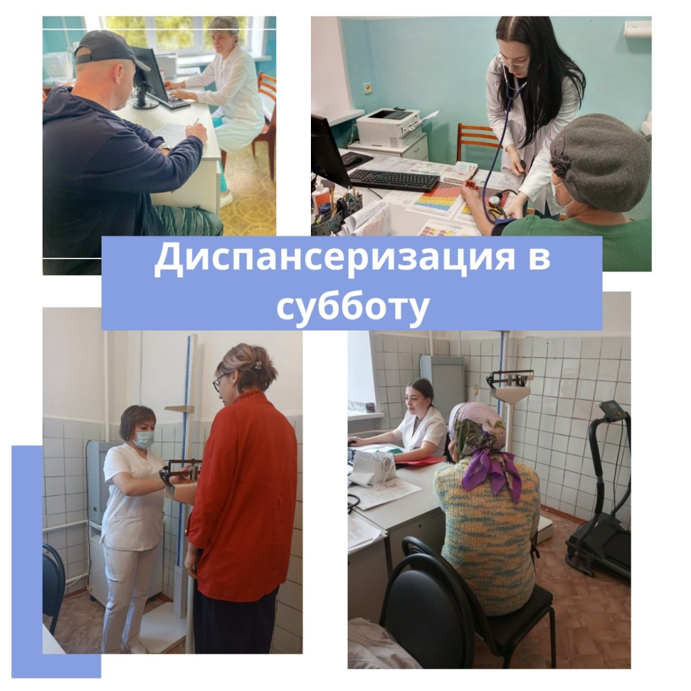 27 сентября в Буздякской ЦРБ прошла диспансеризация выходного дня!