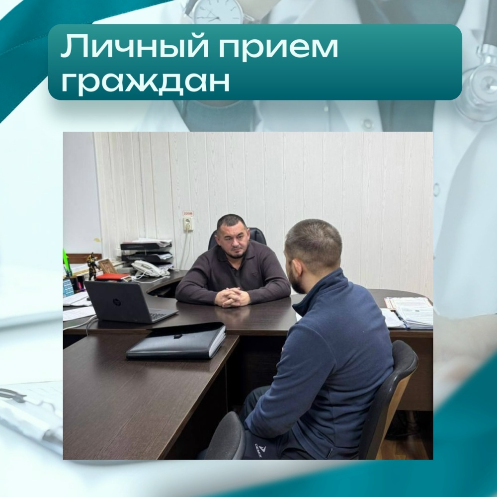 Итоги личного приёма граждан