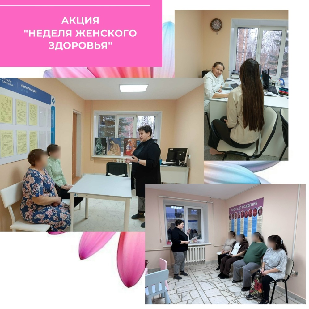 В рамках акции «Неделя женского здоровья» в женской консультации Буздякской ЦРБ был организован день открытых дверей