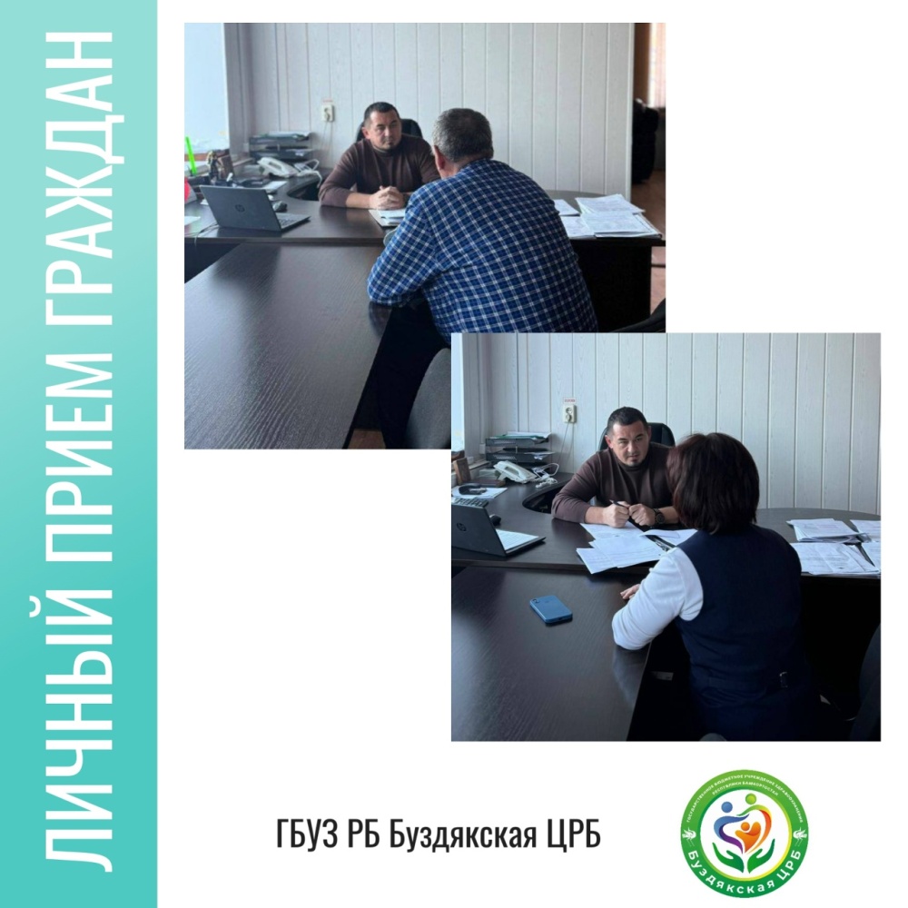 Итоги личного приёма граждан