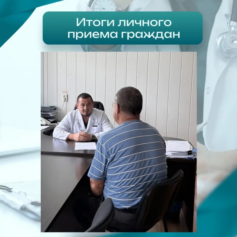 Итоги личного приёма граждан