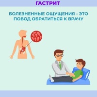Гастрит – это воспаление слизистого оболочки желудка