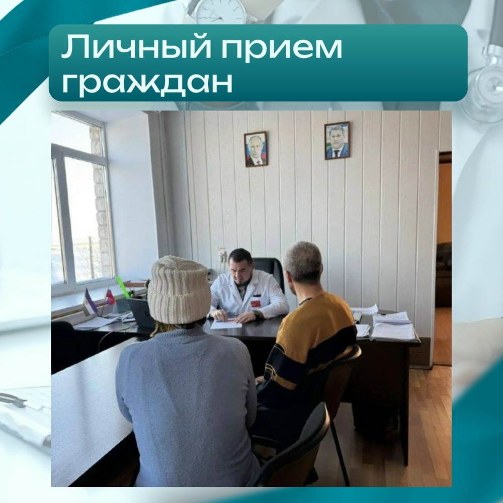 Итоги личного приёма граждан