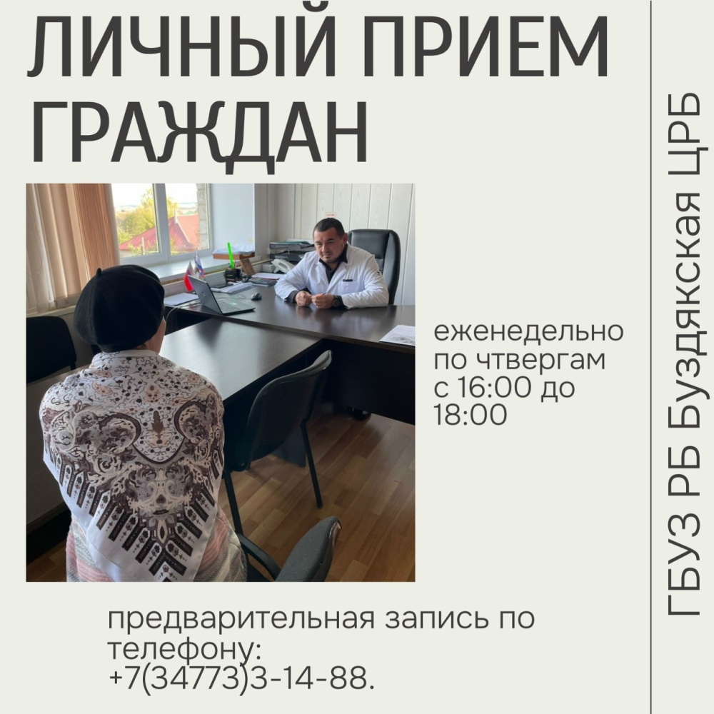 Итоги личного приема граждан