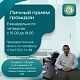 27 ноября личный прием граждан осуществляет главный врач ГБУЗ РБ Буздякской ЦРБ Овчинников Александр Петрович